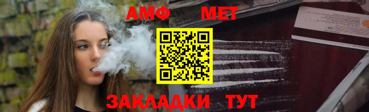 Ижевск  Амфетамин  Вход с VPN  Амфетамин 98% 