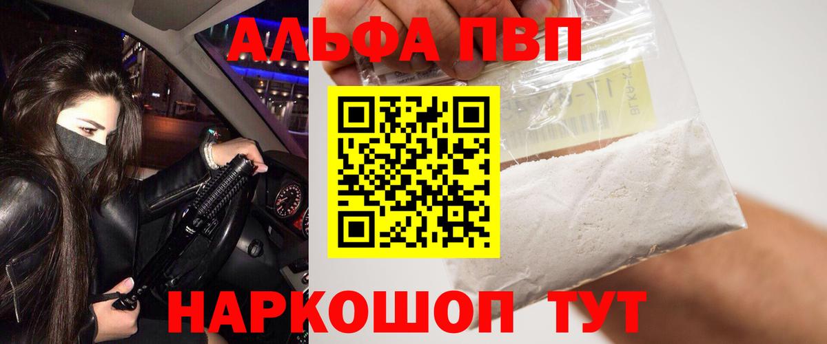 APVP Crystall Ижевск