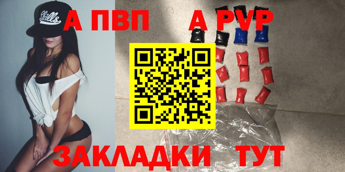 Альфа ПВП  Alfa_PVP Crystall  Alfa_PVP крисы CK  Вход с VPN  Ижевск 