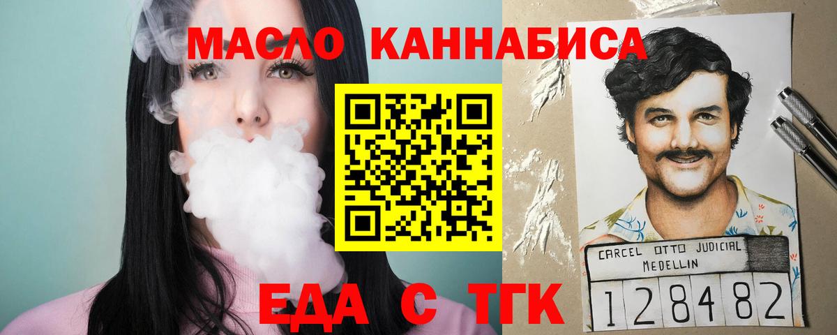 Ижевск  Cannafood марихуана  Вход с VPN 