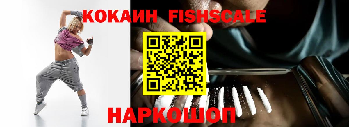 Ижевск  Кокаин 97%  КОКАИН  Вход с VPN  COCAIN 99% 