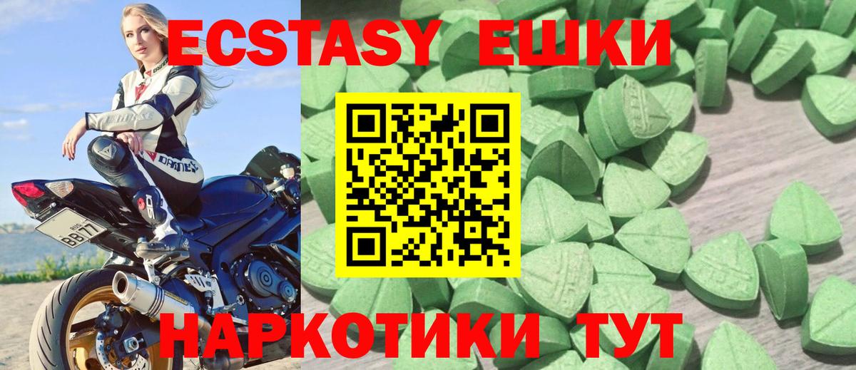 ЭКСТАЗИ  Ecstasy Cube  Вход с VPN  Ecstasy Дубай  Ижевск 