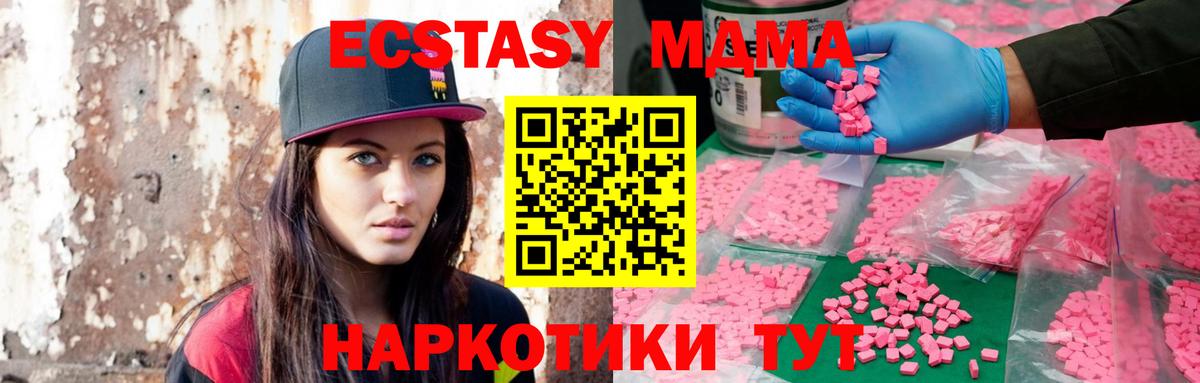 ЭКСТАЗИ таблы Ижевск