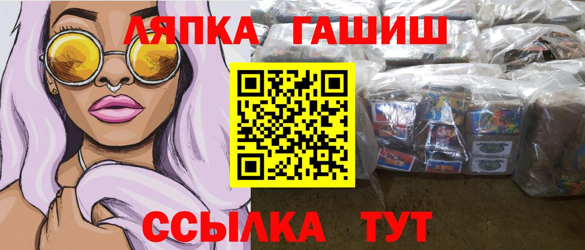 ГАШИШ гашик  Вход с VPN  Гашиш Ice-O-Lator  Ижевск 