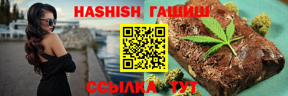 ГАШИШ 40% ТГК Ижевск