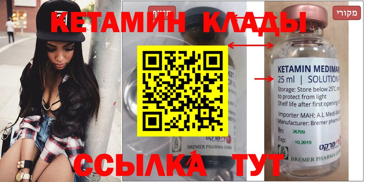 Ижевск  Кетамин ketamine  Вход с VPN  КЕТАМИН VHQ 