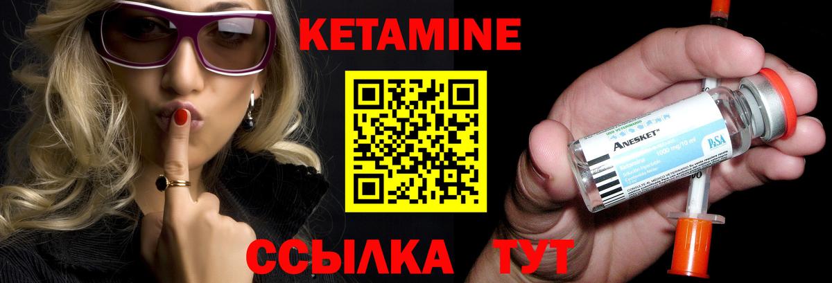 КЕТАМИН VHQ Ижевск