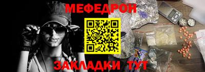 меф Ликино-Дулёво