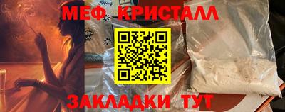 меф Ликино-Дулёво