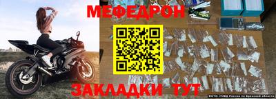 мефедрон Лесосибирск
