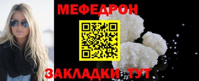 меф Ликино-Дулёво