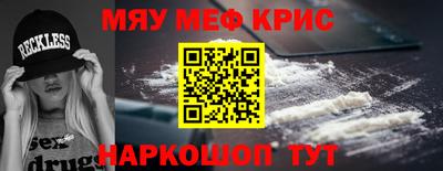меф Ликино-Дулёво