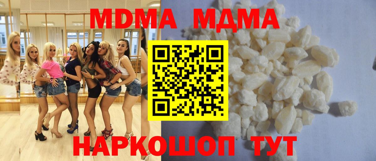 Ижевск  MDMA  Вход с VPN  МДМА молли  МДМА crystal 