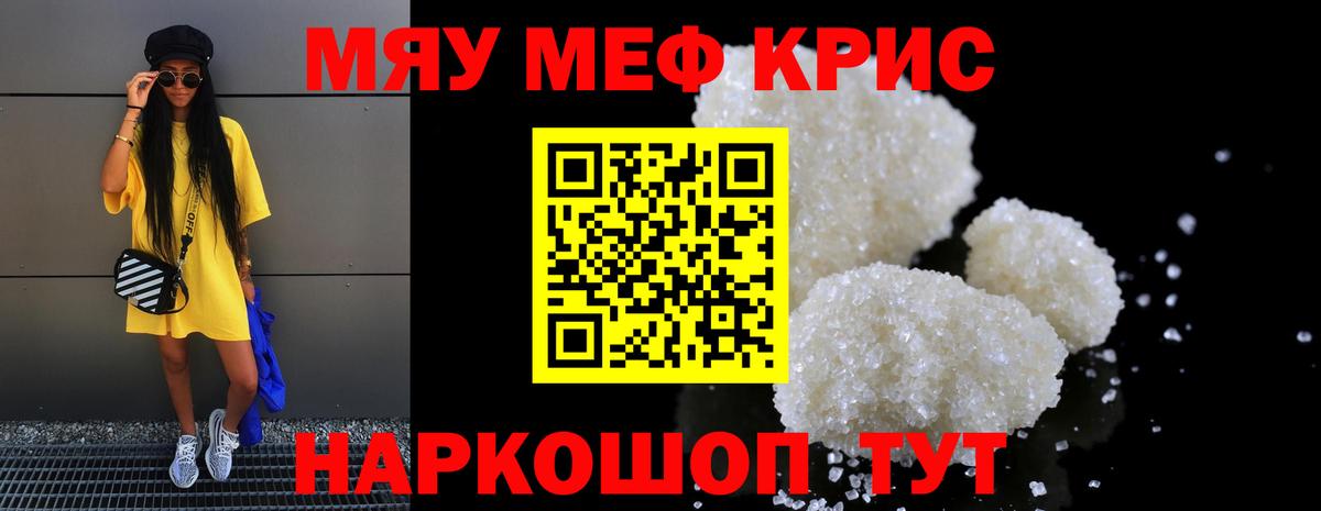 Меф кристаллы Ижевск