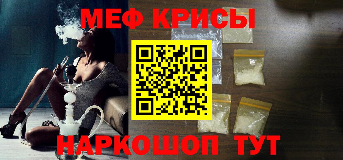Мефедрон кристаллы  МЯУ-МЯУ  Меф  Ижевск  Вход с VPN 