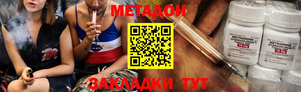Ижевск  МЕТАДОН VHQ  Вход с VPN  Метадон мёд 