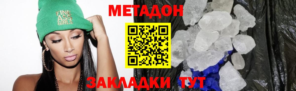 МЕТАДОН VHQ Ижевск