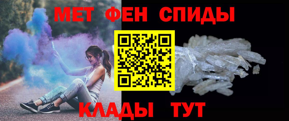 Метамфетамин винт Ижевск