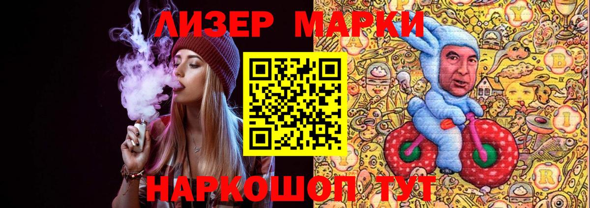 Ижевск  Марки 25I-NBOMe 1,5мг  Вход с VPN  Марки 25I-NBOMe 1,5мг 