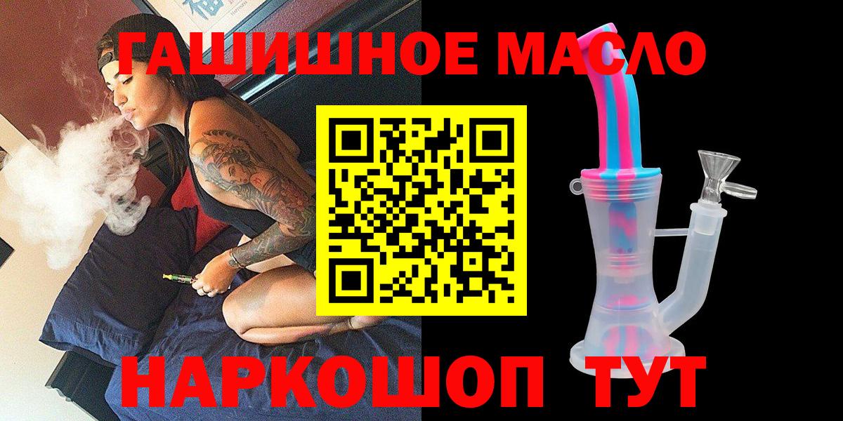 Ижевск  ТГК гашишное масло  Вход с VPN  дарнет шоп  Дистиллят ТГК жижа 